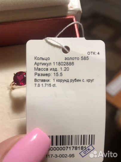 Золотое кольцо