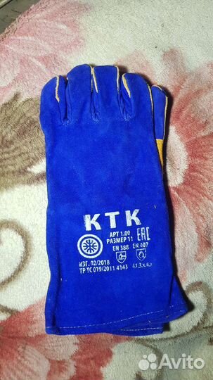 Краги сварочные Перчатки