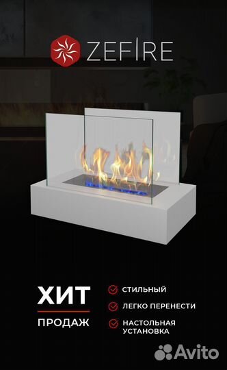 Биокамин настольный