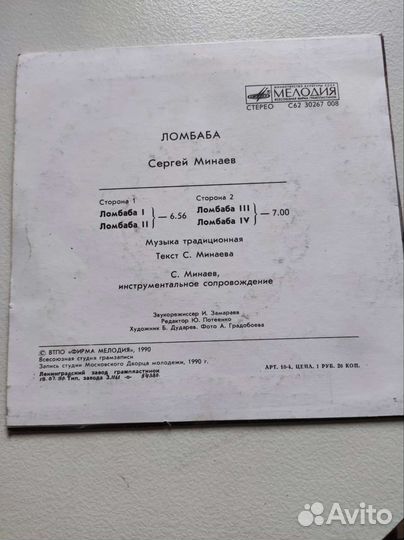 Виниловые пластинки СССР