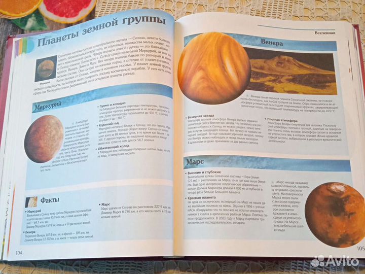 Продам энциклопедию детскую