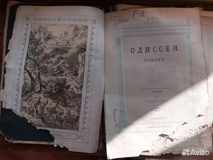 Старая книга