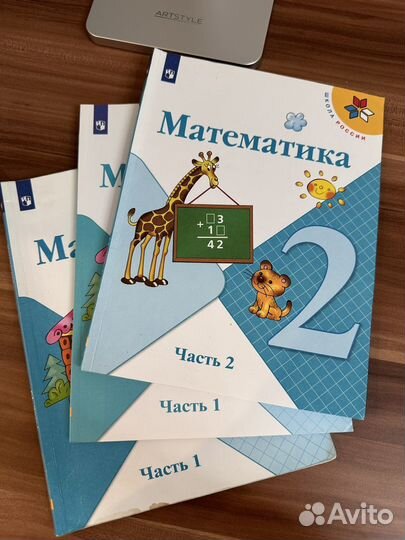 Учебник математика 2 класс школа России