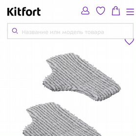 Комплект тряпок для пола kitfort kt-500-06