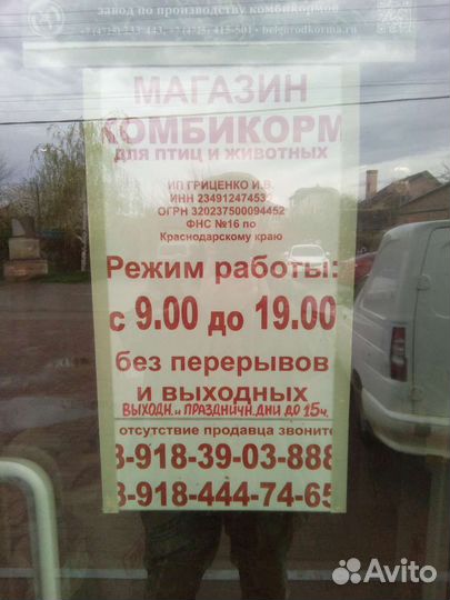 Комбикорм для всех птиц и животных