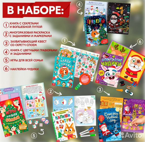 Новогодний подарочный набор для детей 3-7 лет