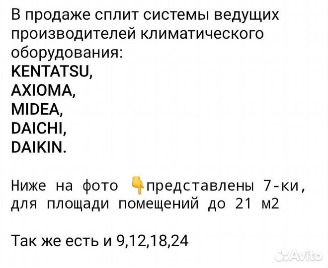 5500 Монтаж сплит систем 5500