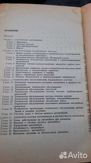 Учебник водителя