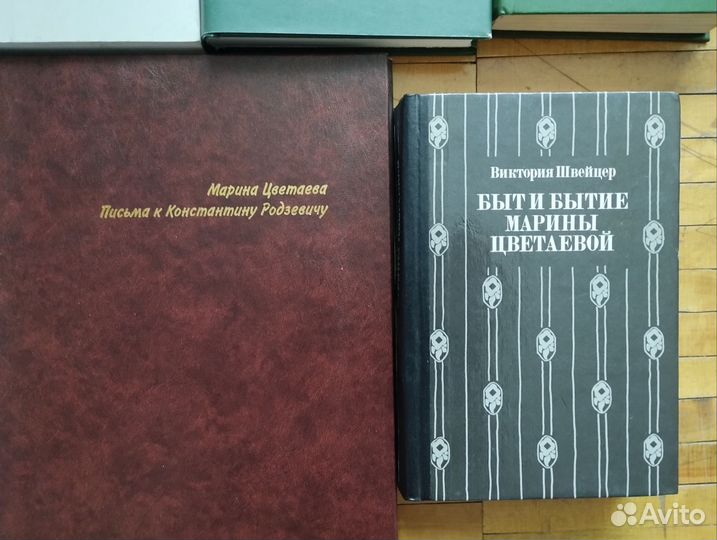 Марина Цветаева книги и альбомы