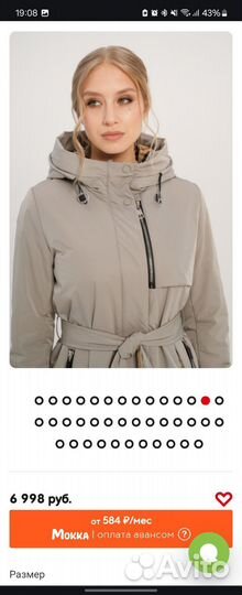 Пальто демисезонное размер 50-52