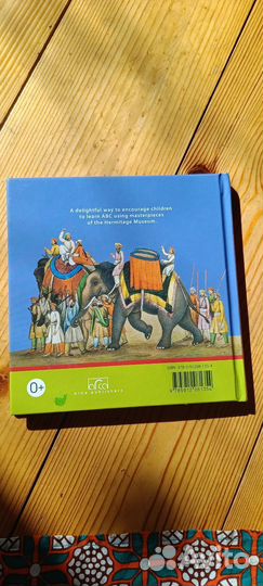 Книга английский алфавит в картинах Эрмитажа