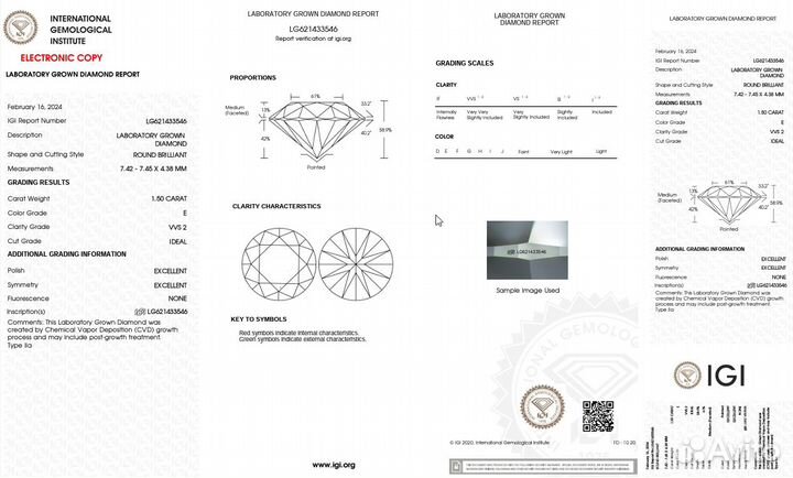 Бриллиант 1,50 карат E/VVS2 есть пара лабораторный