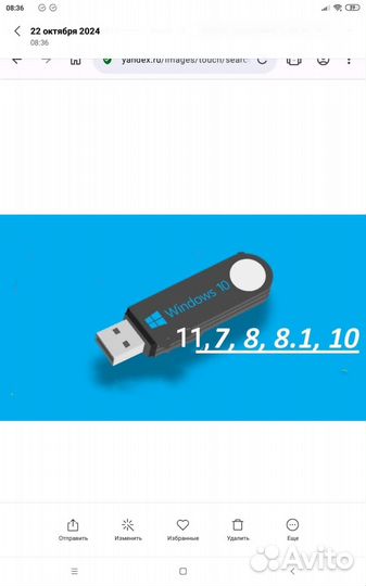 Usb флешка с windows 7/8/10/11