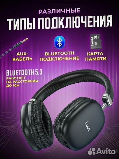 Беспроводная Bluetooth гарнитура наушники Hoco W35