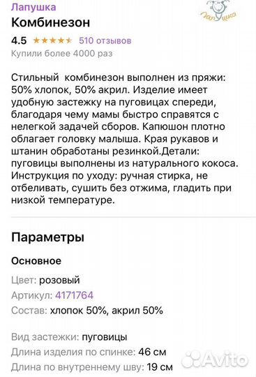 Комбинезон вязаный Лапушка 80р