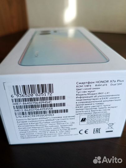 HONOR X7a Plus, 6/128 ГБ