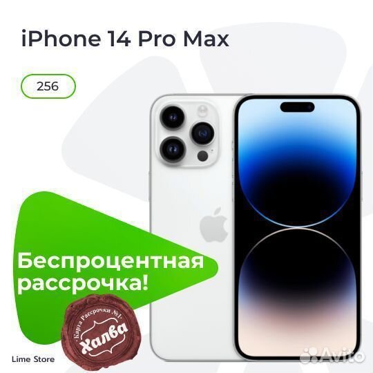 iPhone 14 Pro Max 256Gb Silver Sim + eSim Витринны