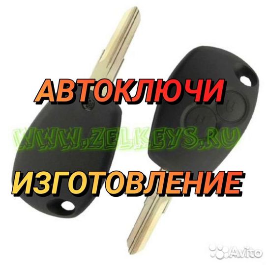 Ключ LADA Largus 2011-2023г. Чип ID46