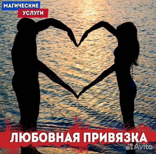 Гадание на картах таро. Любовные привороты магия