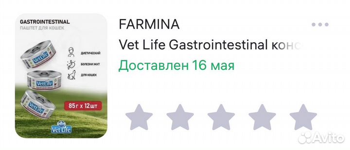 Паштет для кошек farmina gastrointestinal