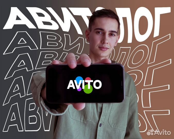 Авитолог / Услуги Авитолога