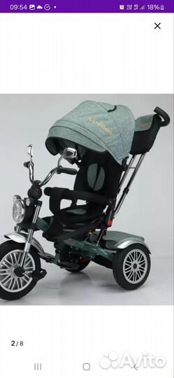 Трехколесный велосипед