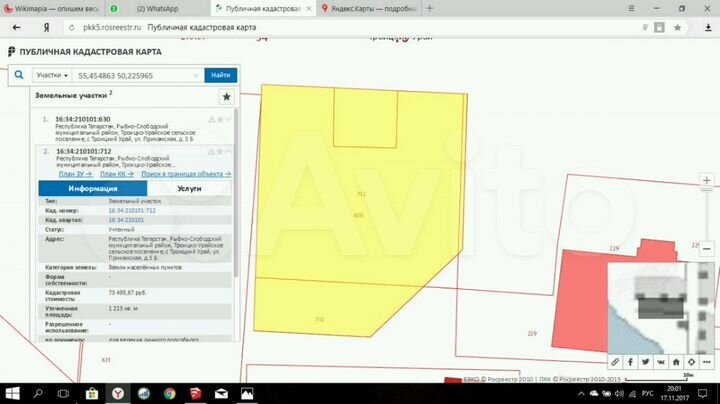 Участок 12 сот. (ИЖС)