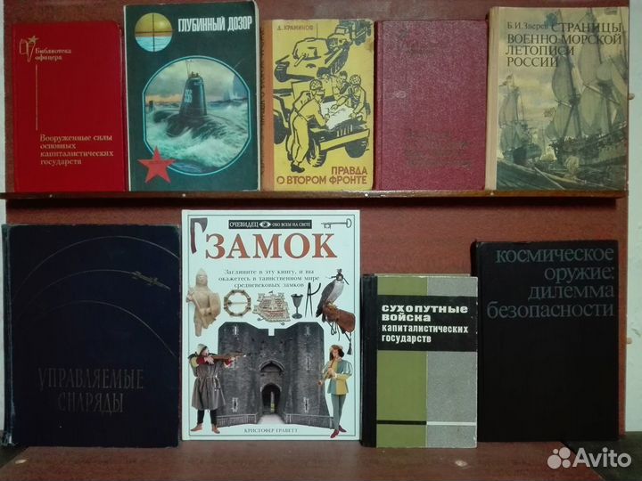 Книги по военной тематике