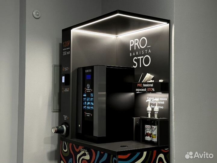 Кофейня самообслуживания / кофе с собой