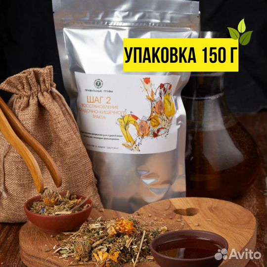 Комплекс для здоровья