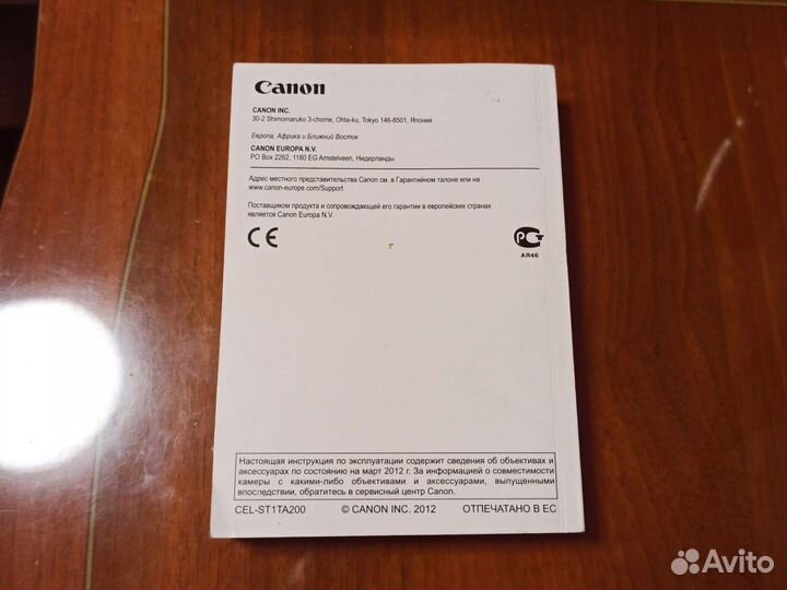 Инструкция по эксплуатации Canon 650D