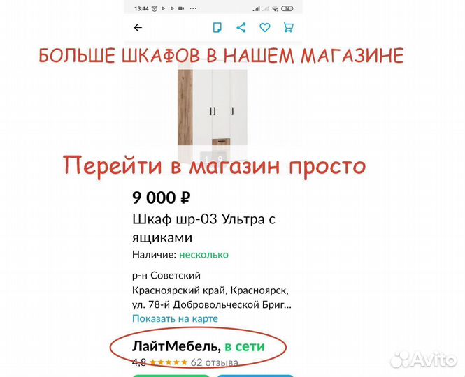 Шкаф шр-3/1 Соната