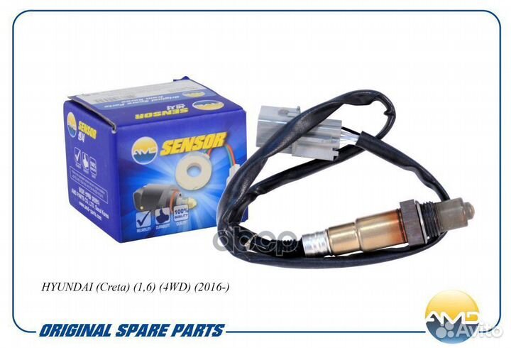 Датчиккислородныйнижний hyundai (Creta) (1,6