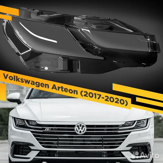 Стекло для фары Volkswagen Arteon (2017-2020) Прав