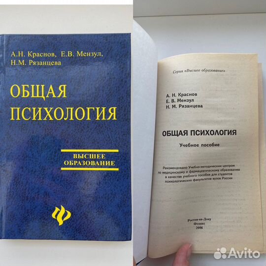 Книги психология