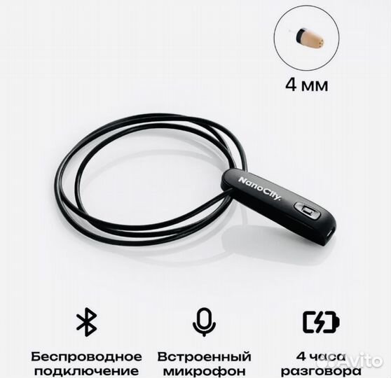 Капсульный микронаушник для экзаменов