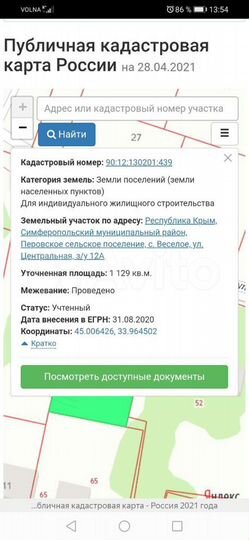 Участок 11,1 сот. (ИЖС)