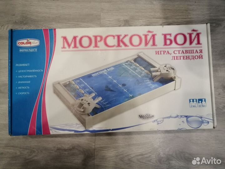 Игра морской бой СССР