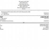 Видеокарта Colorful GeForce RTX 3070 8 гб (RTX 307