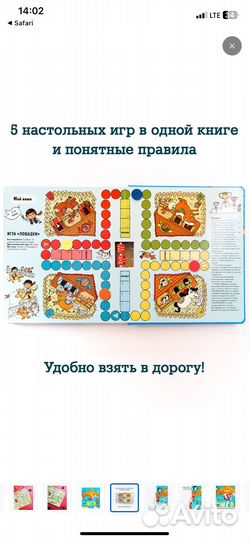 Большая книга игр