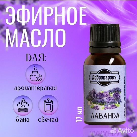 Эфирное масло