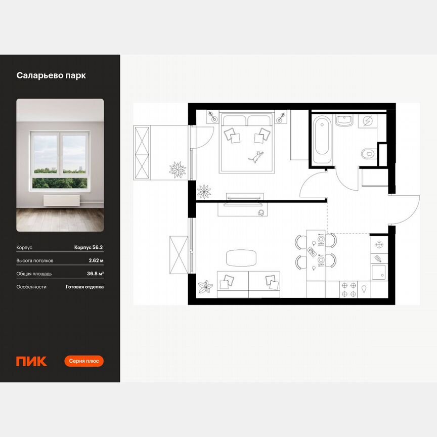 1-к. квартира, 36,8 м², 2/22 эт.