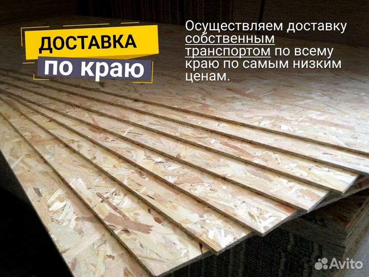 OSB лист без посредников