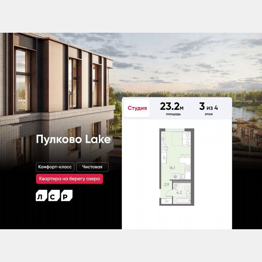 Квартира-студия, 23,2 м², 3/4 эт.