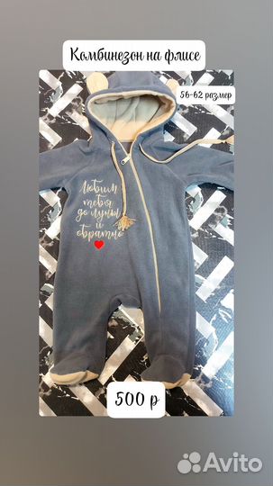 Вещи пакетом 56-62
