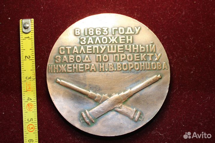 Памятная медаль Пушки Мотовилихи 122-мм пушка 1931