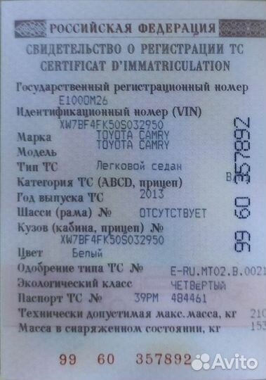 Toyota Camry 2.5 AT, 2013, 175 000 км