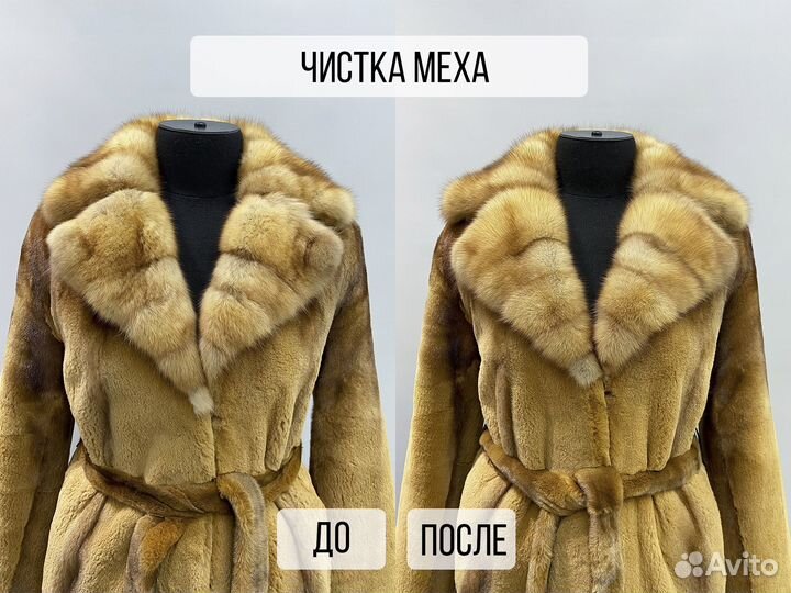 Ручная чистка шубы буковыми опилками