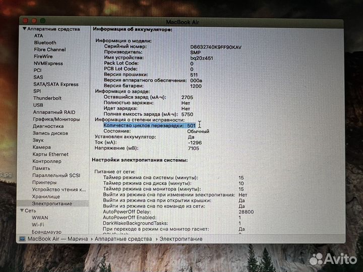 MacBook Air 13 (A1466), 128 гб, Core i5, 1. 4ггц