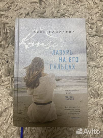 Книги Кэрри Лонсдейл